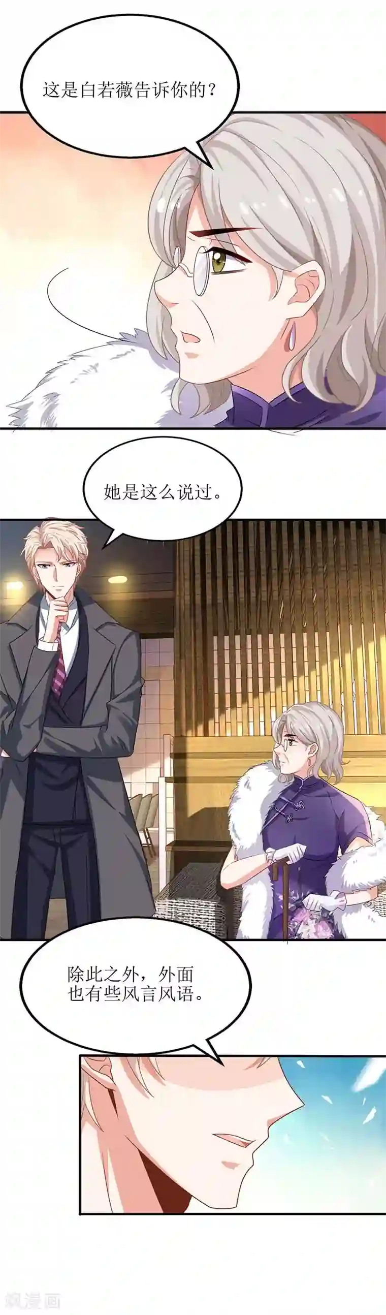 拐个妈咪带回家第39话 奶奶，我又翻墙了