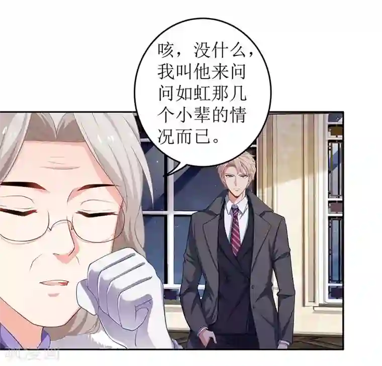 拐个妈咪带回家第40话 赔裙子