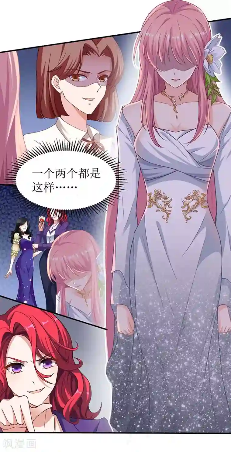 拐个妈咪带回家第40话 赔裙子