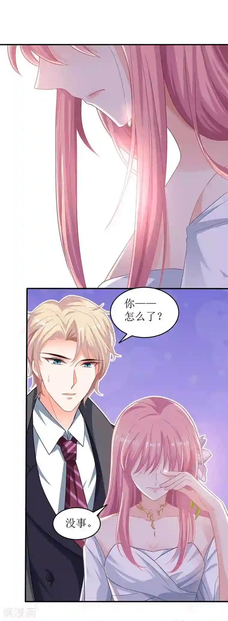 拐个妈咪带回家第40话 赔裙子