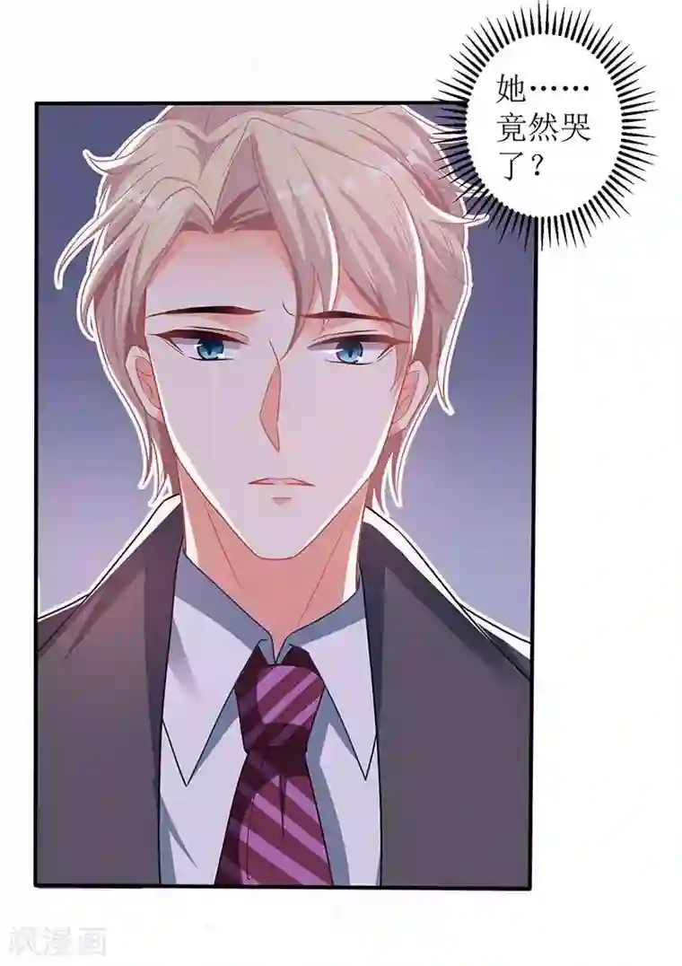 拐个妈咪带回家第40话 赔裙子