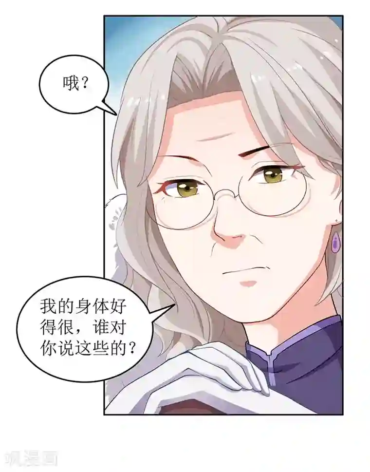 拐个妈咪带回家第40话 赔裙子