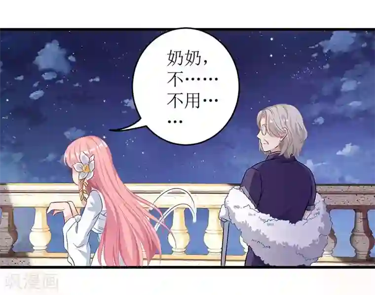 拐个妈咪带回家第40话 赔裙子