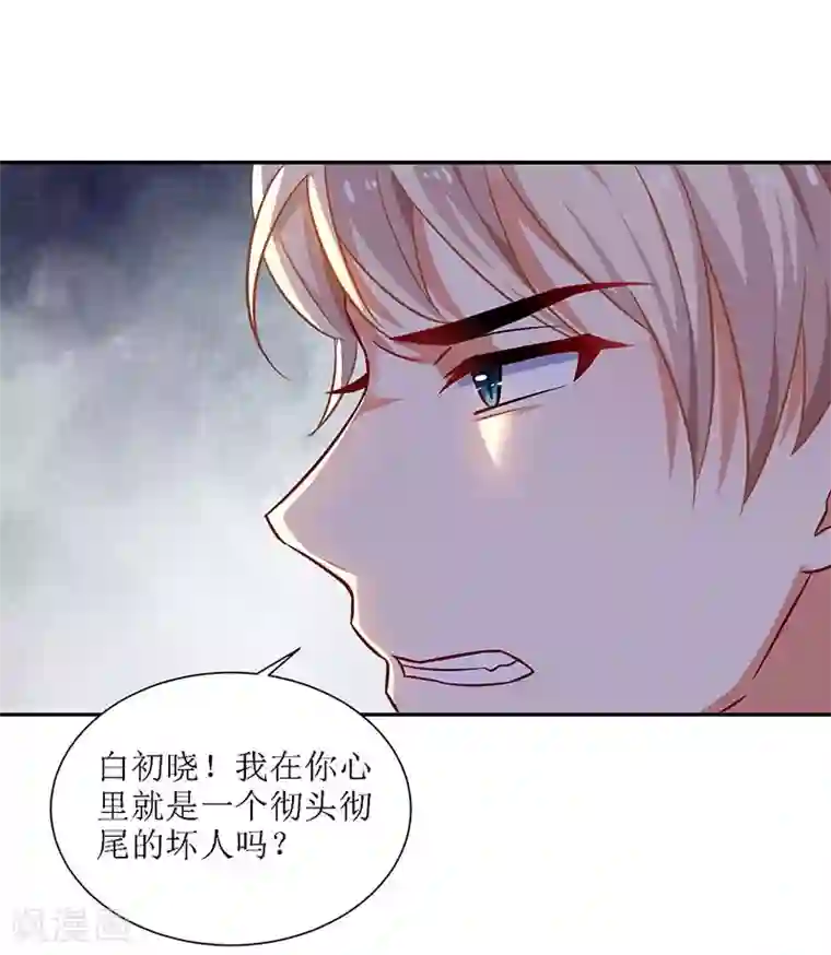 拐个妈咪带回家第41话 回忆