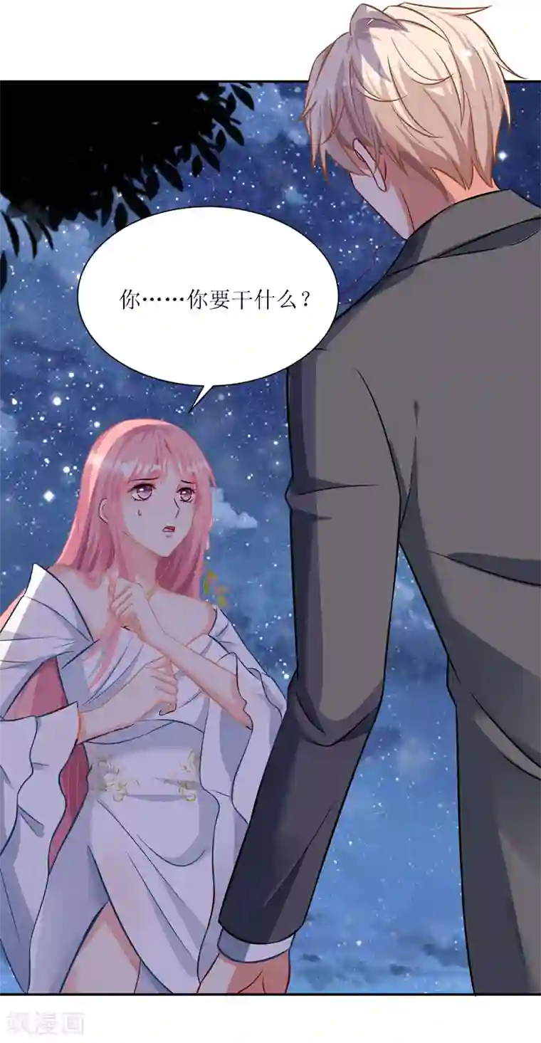 拐个妈咪带回家第41话 回忆