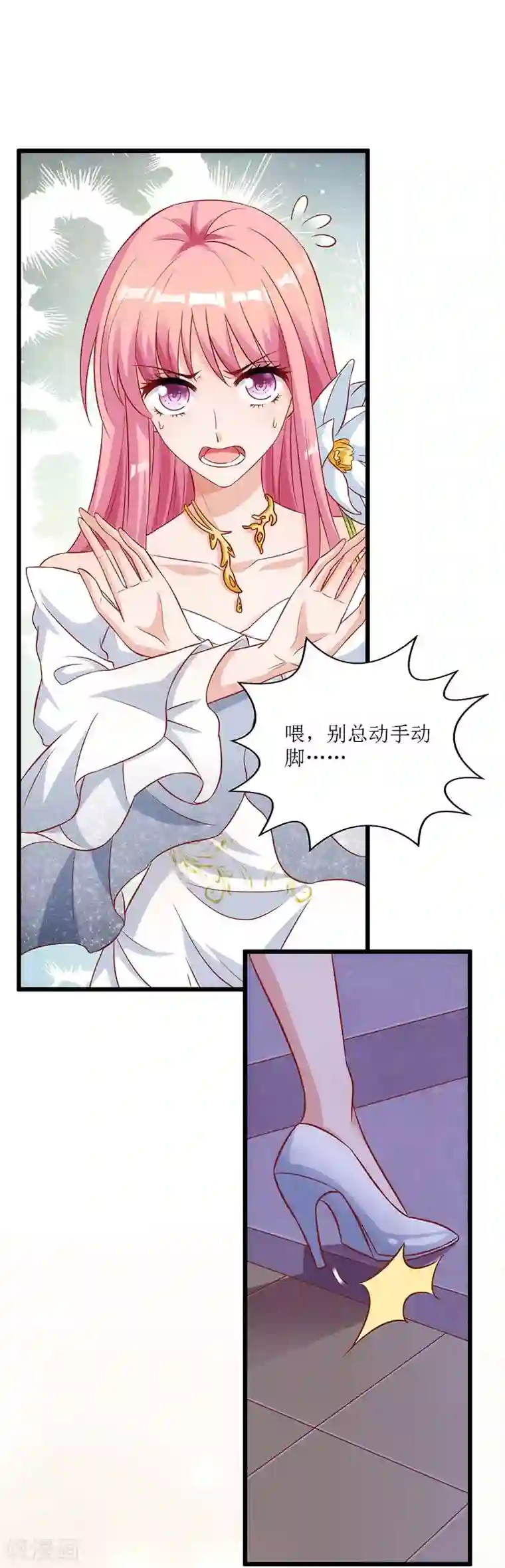 拐个妈咪带回家第41话 回忆