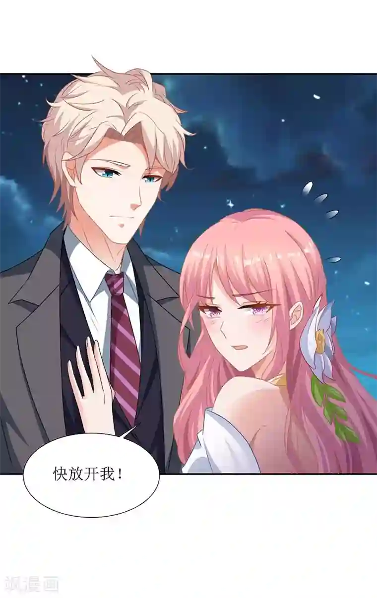 拐个妈咪带回家第41话 回忆