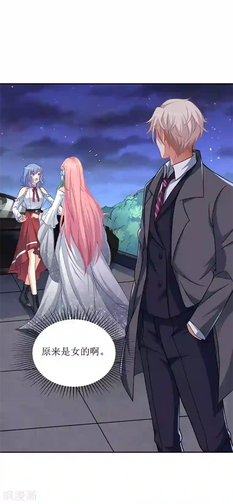 拐个妈咪带回家第41话 回忆