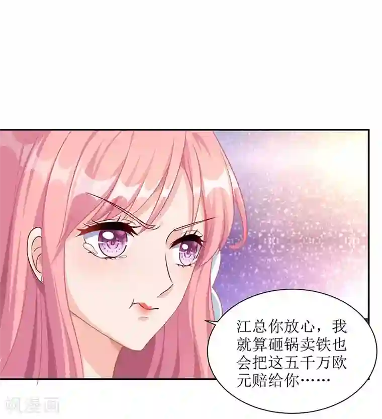 拐个妈咪带回家第41话 回忆