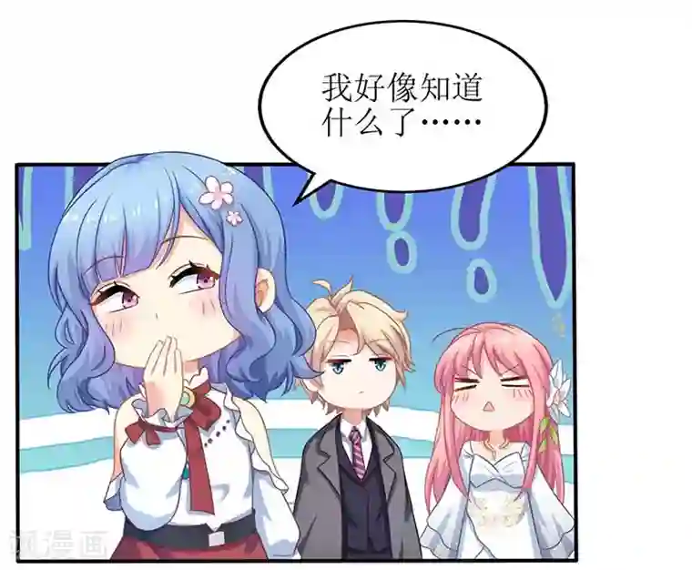 拐个妈咪带回家第42话 吃醋