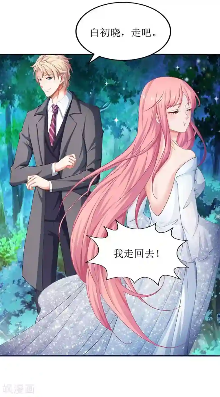 拐个妈咪带回家第42话 吃醋