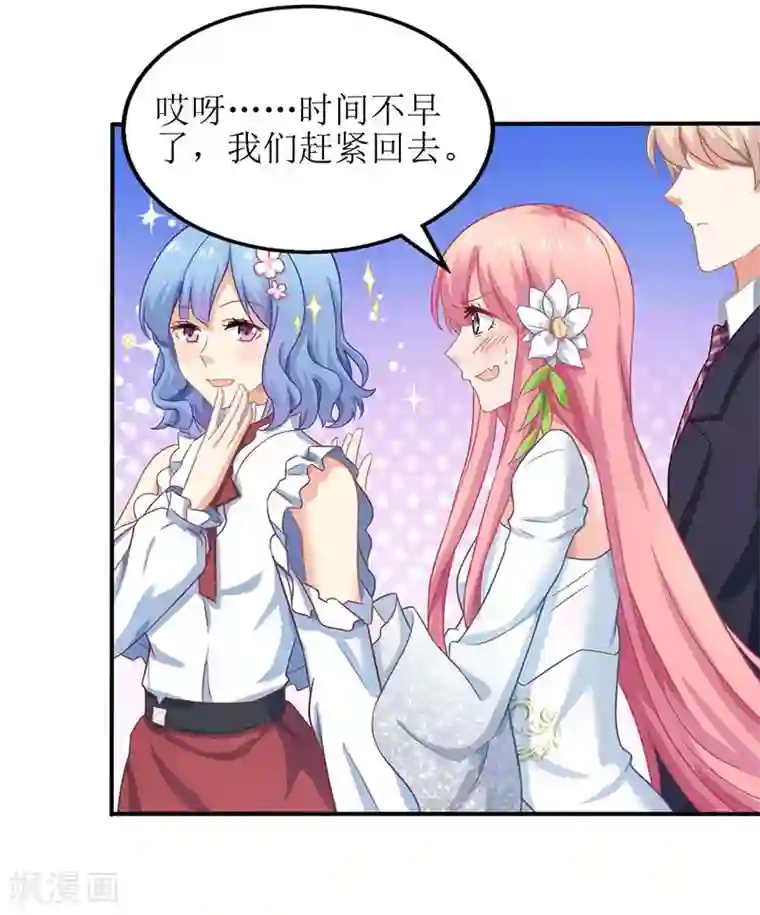 拐个妈咪带回家第42话 吃醋