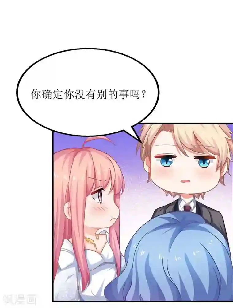 拐个妈咪带回家第42话 吃醋