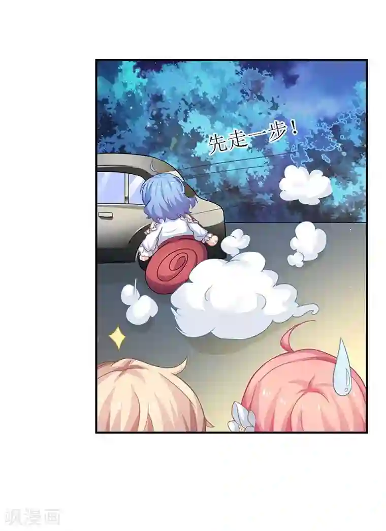 拐个妈咪带回家第42话 吃醋