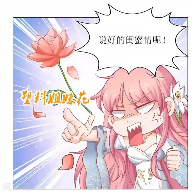 拐个妈咪带回家第42话 吃醋