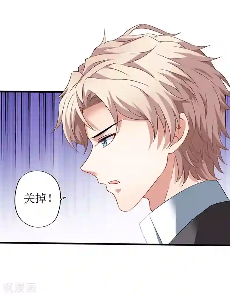 拐个妈咪带回家第43话 不许和他吃饭