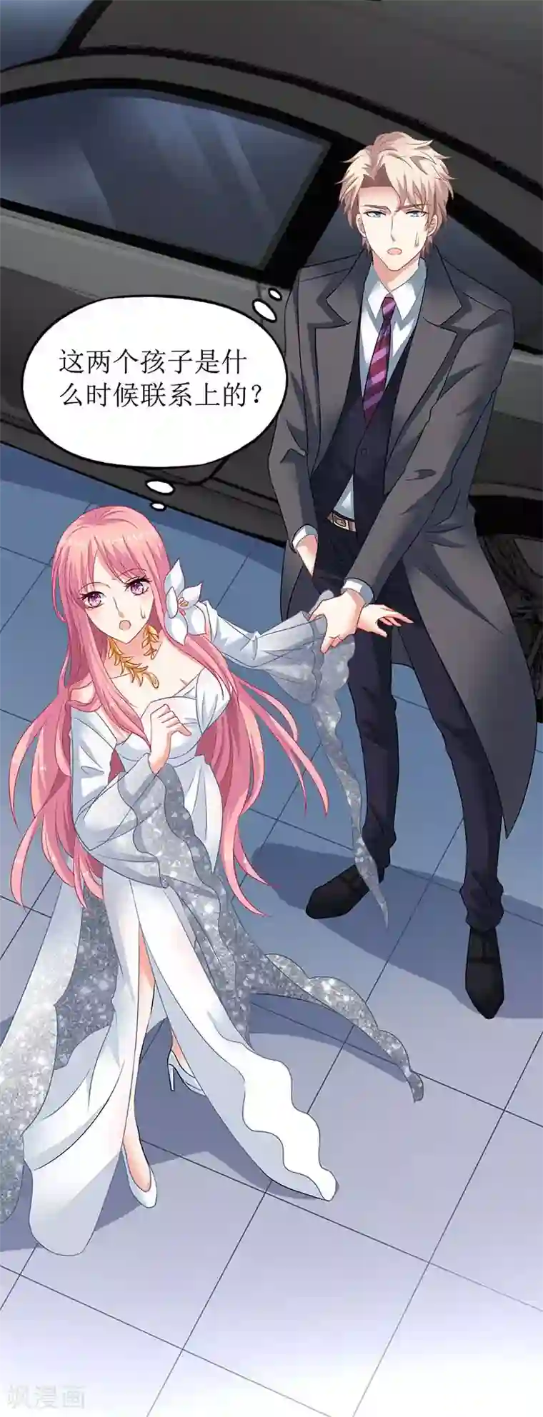 拐个妈咪带回家第43话 不许和他吃饭