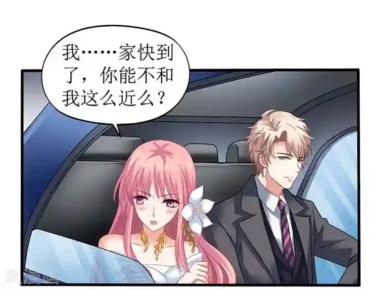 拐个妈咪带回家第43话 不许和他吃饭