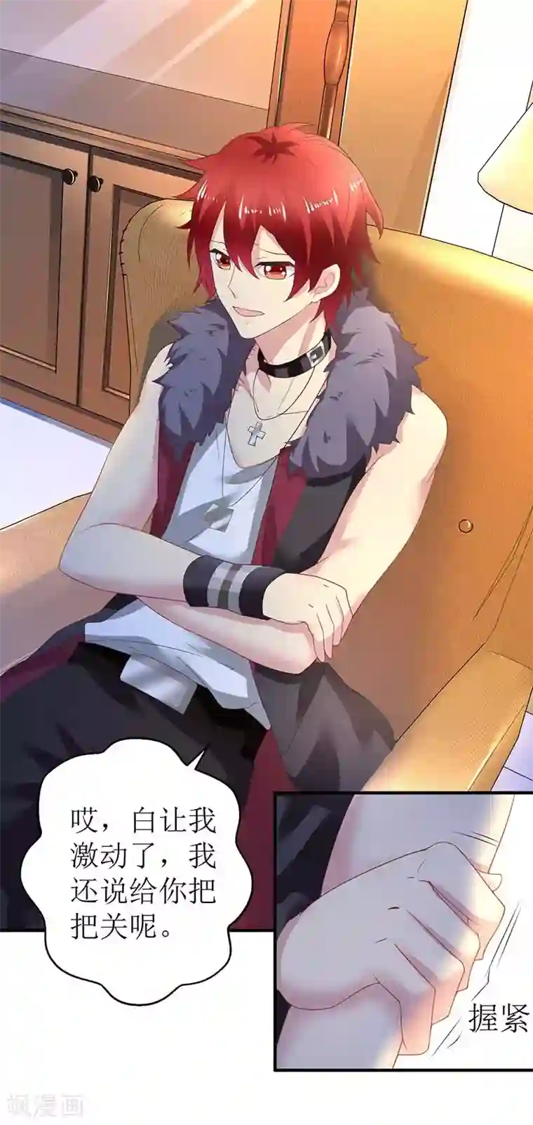 拐个妈咪带回家第44话 你怎样能明白我的心