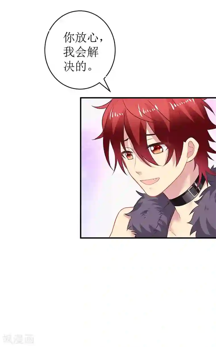 拐个妈咪带回家第44话 你怎样能明白我的心