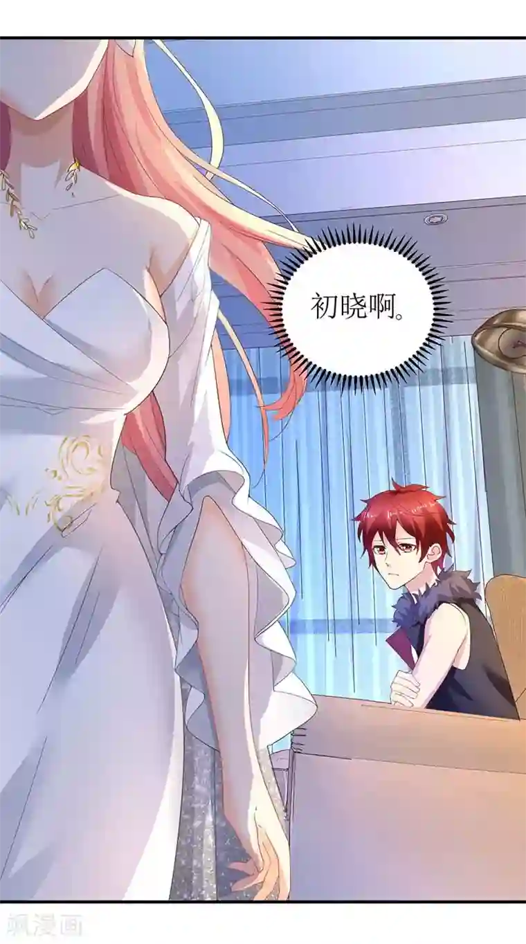 拐个妈咪带回家第44话 你怎样能明白我的心