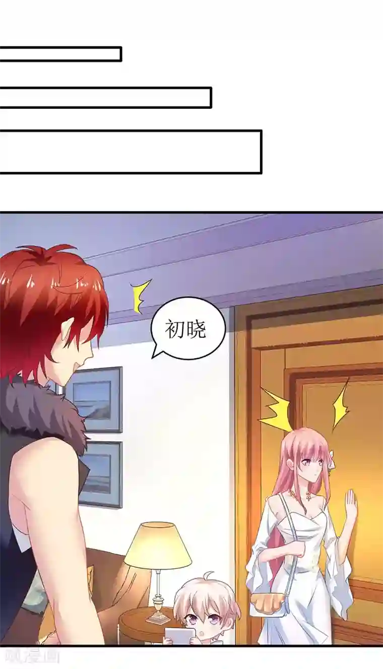 拐个妈咪带回家第44话 你怎样能明白我的心