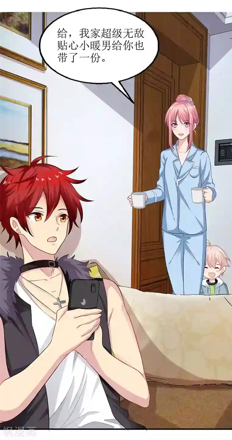 拐个妈咪带回家第45话 处理周涵