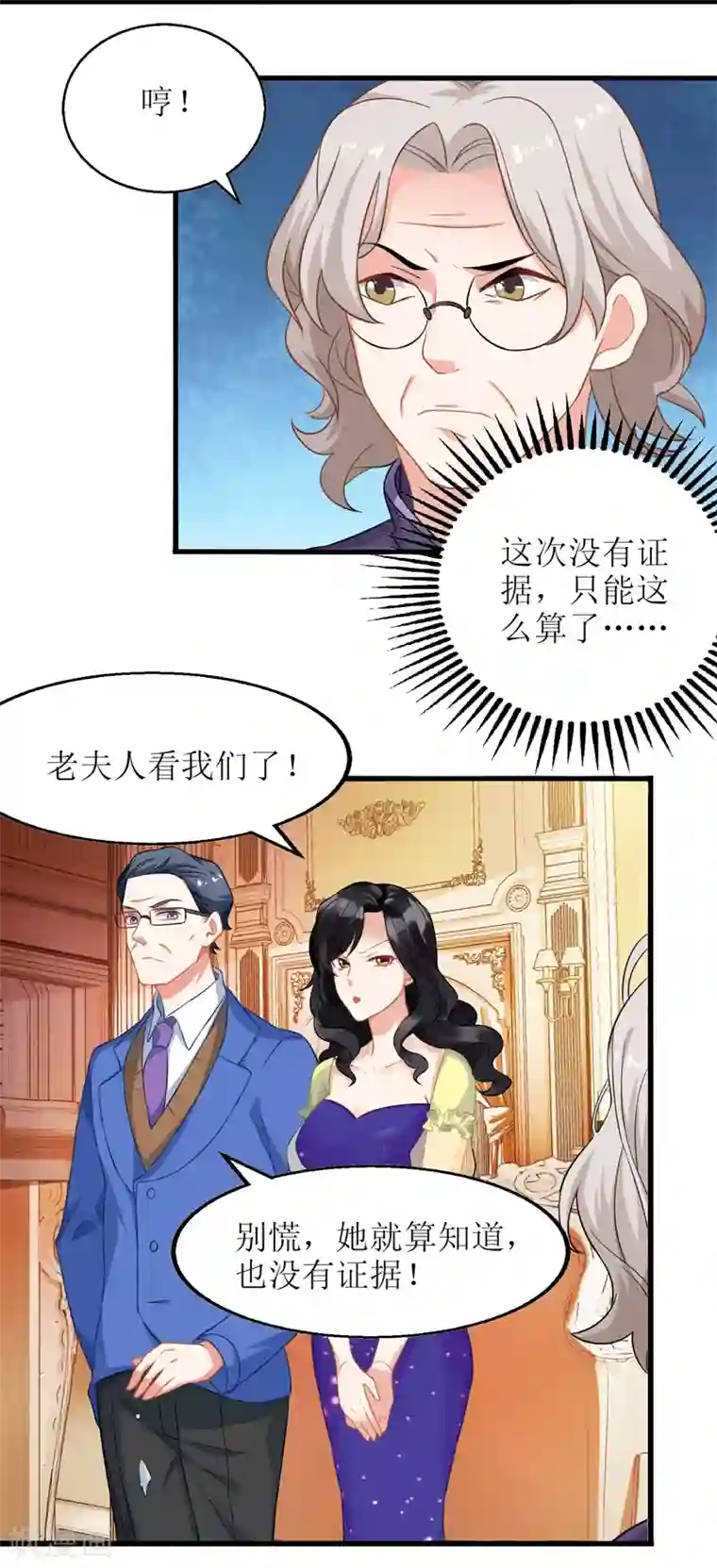 拐个妈咪带回家第45话 处理周涵