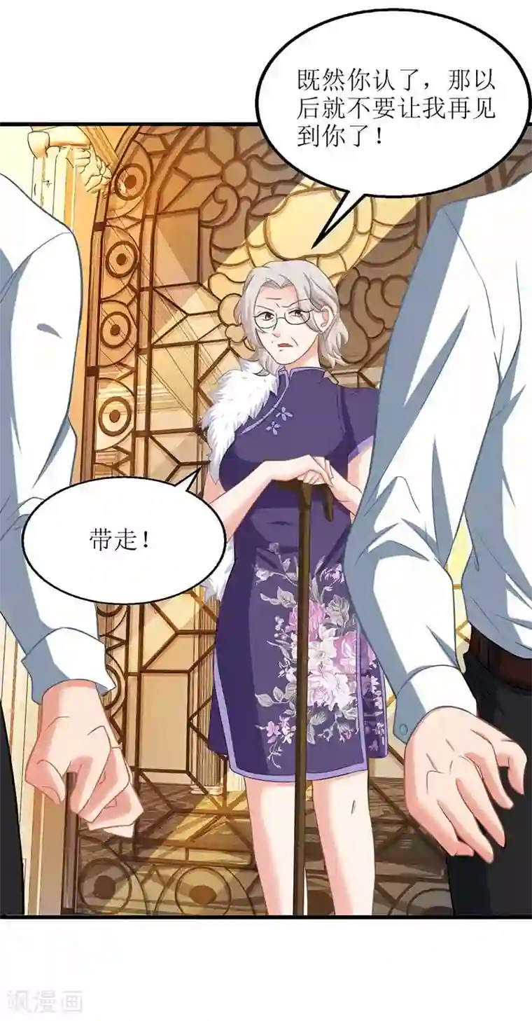 拐个妈咪带回家第45话 处理周涵