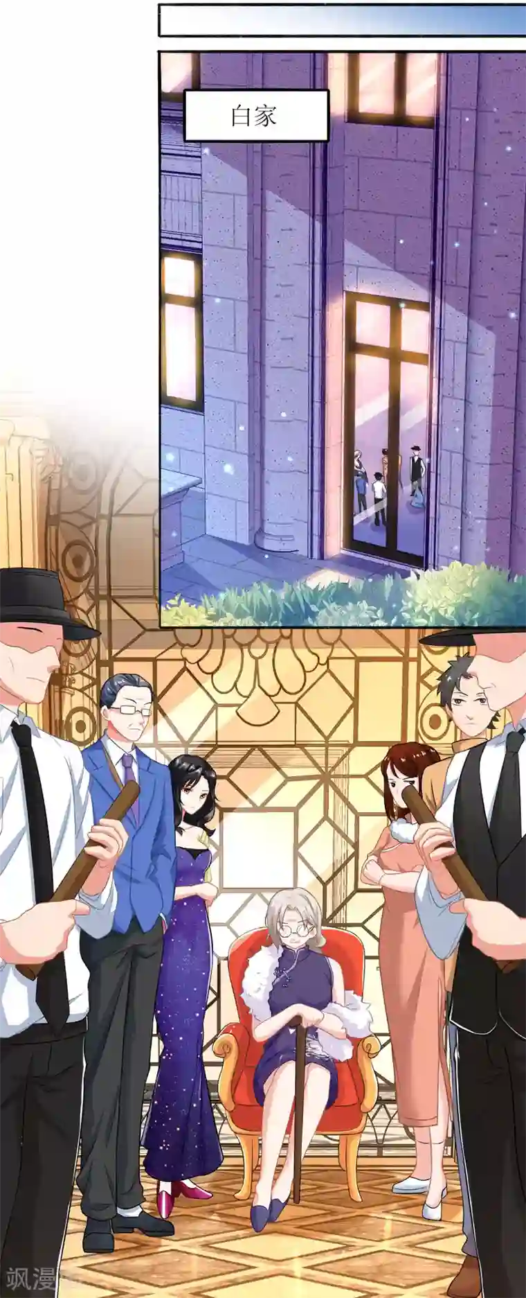 拐个妈咪带回家第45话 处理周涵