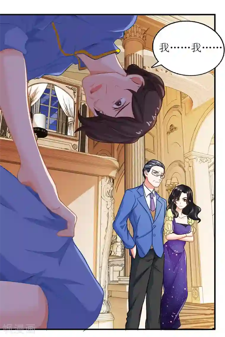 拐个妈咪带回家第45话 处理周涵