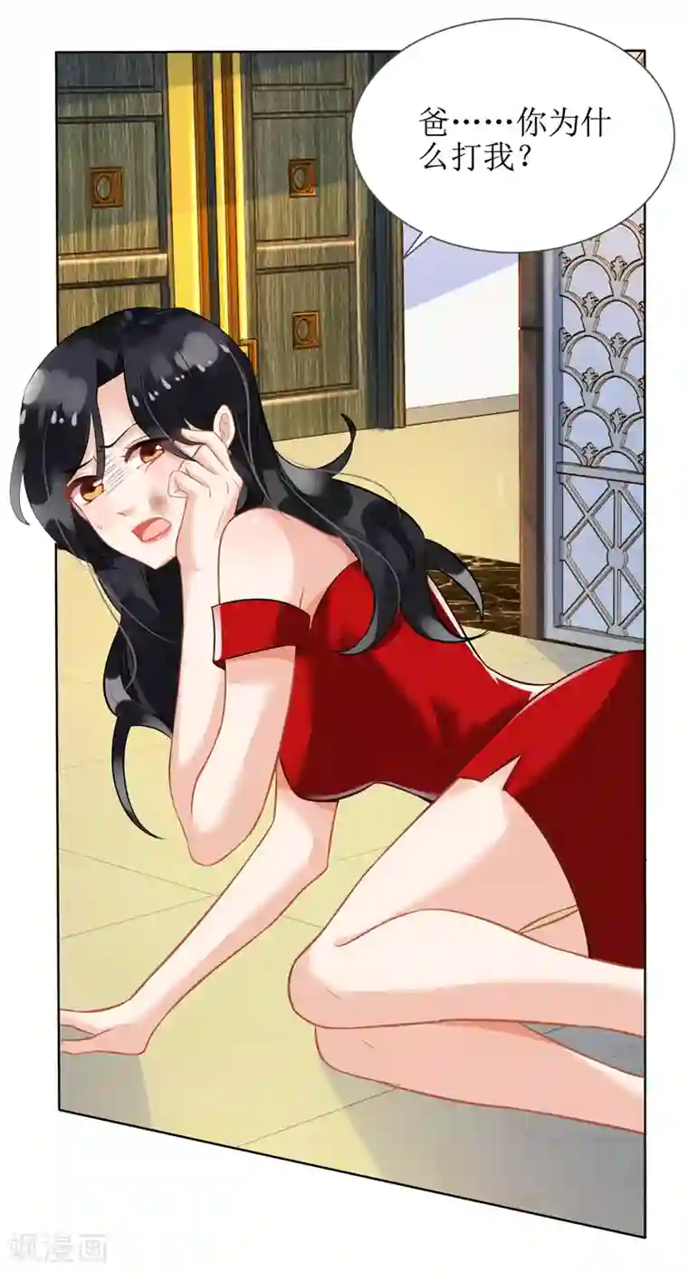 拐个妈咪带回家第46话 帅哥之间的较量