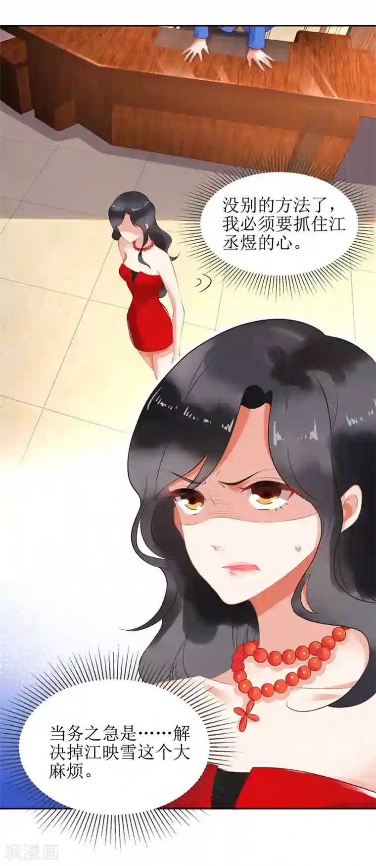 拐个妈咪带回家第46话 帅哥之间的较量