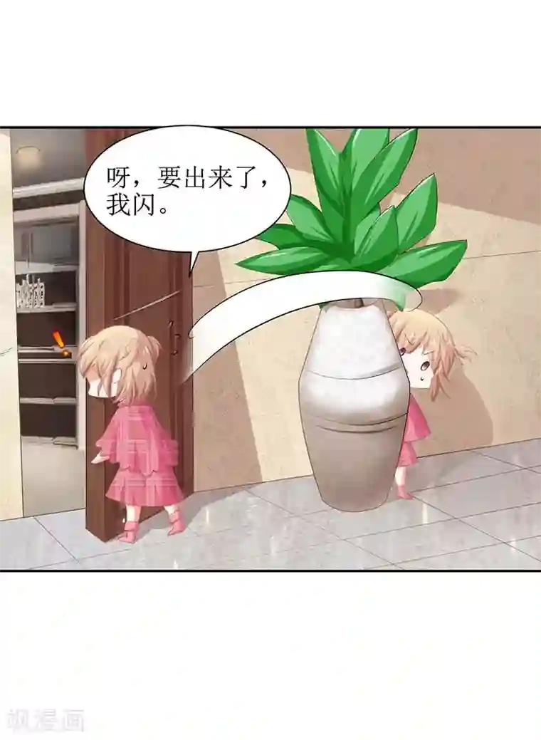 拐个妈咪带回家第46话 帅哥之间的较量