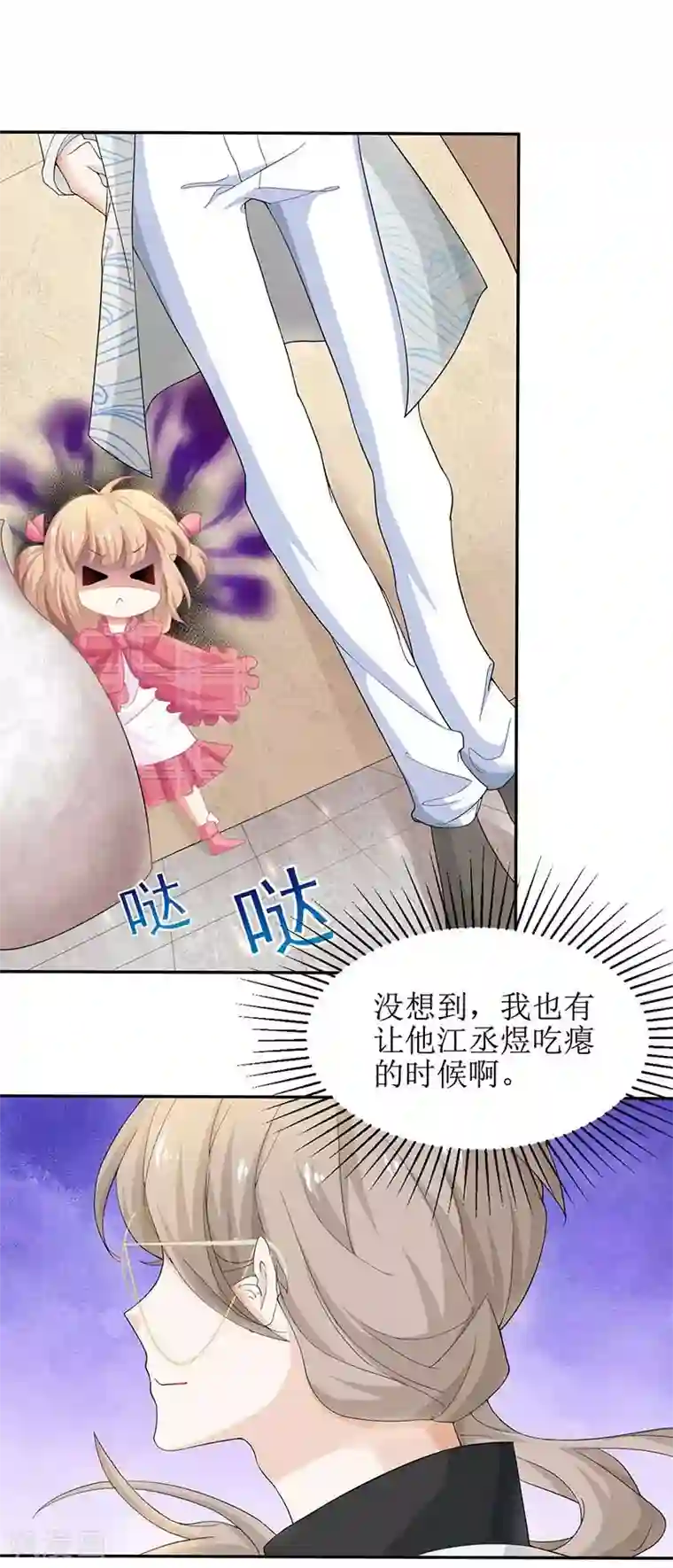 拐个妈咪带回家第46话 帅哥之间的较量