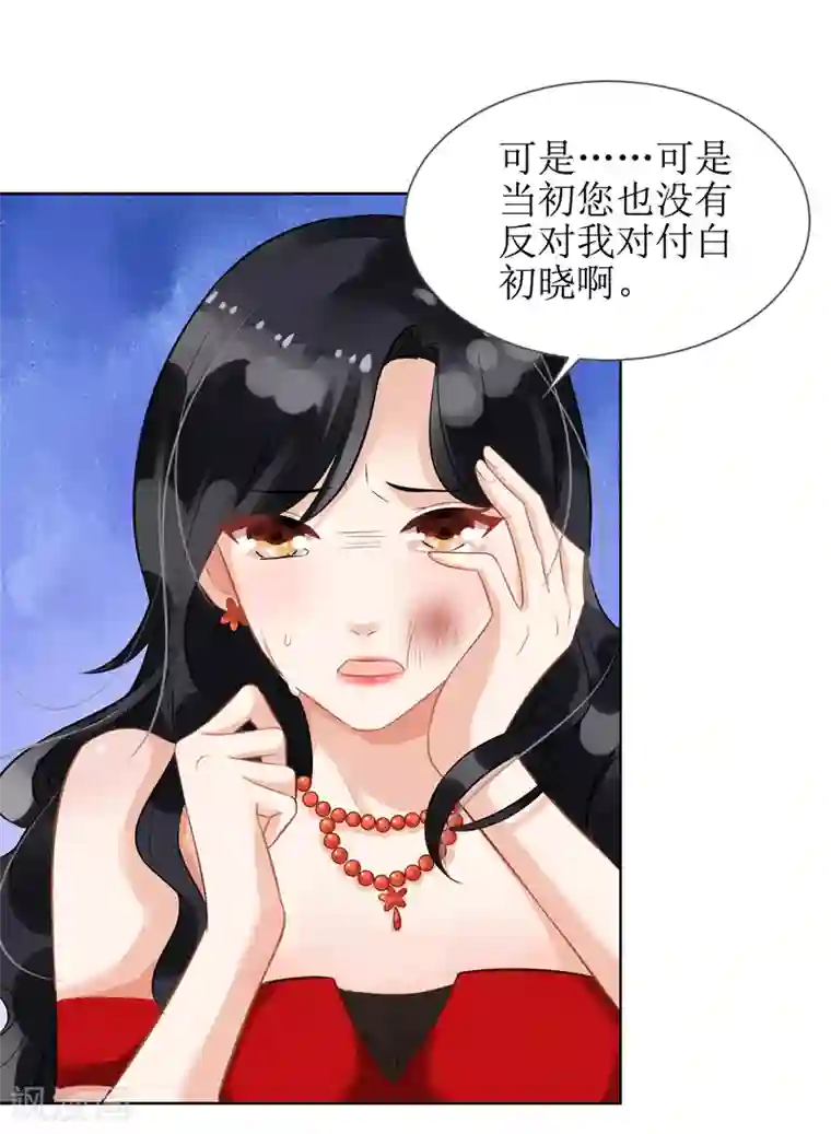 拐个妈咪带回家第46话 帅哥之间的较量