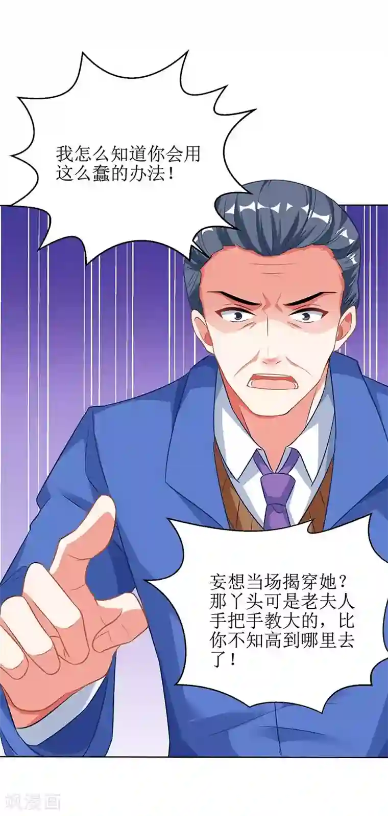 拐个妈咪带回家第46话 帅哥之间的较量