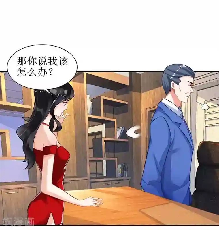 拐个妈咪带回家第46话 帅哥之间的较量