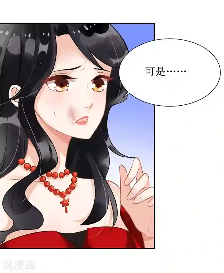 拐个妈咪带回家第46话 帅哥之间的较量