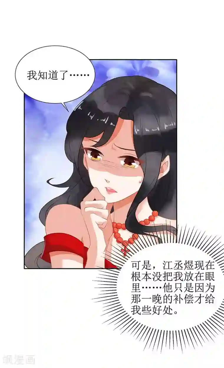 拐个妈咪带回家第46话 帅哥之间的较量