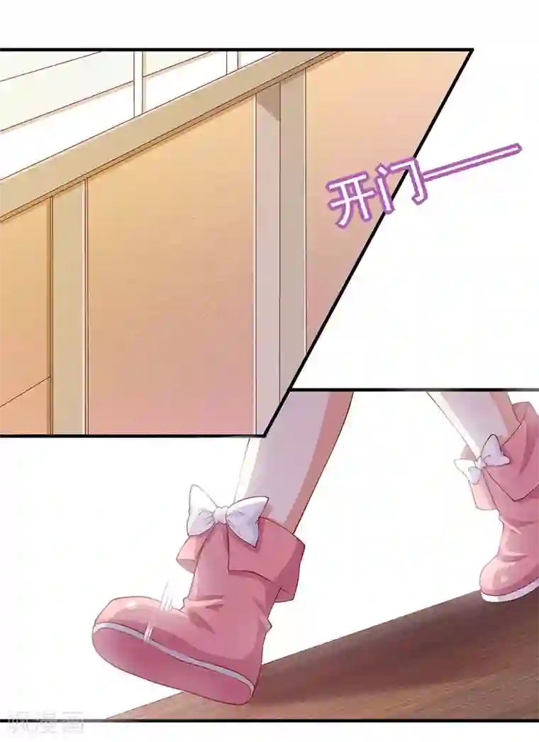 拐个妈咪带回家第47话 会撩人的帅叔叔