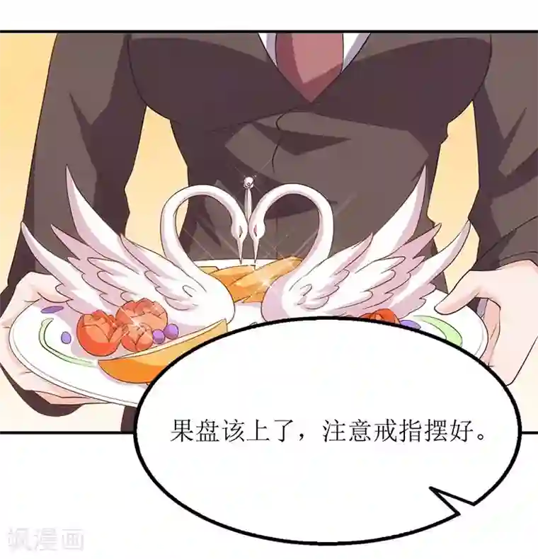 拐个妈咪带回家第48话 被跟踪