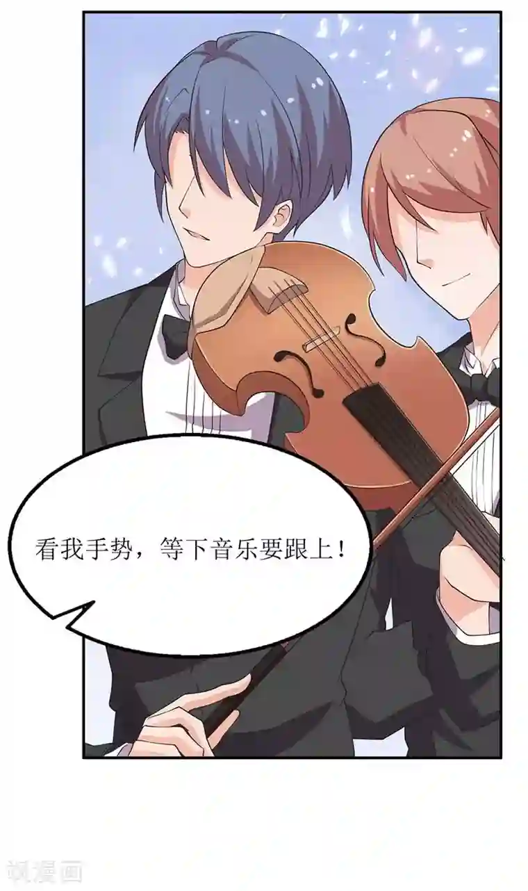 拐个妈咪带回家第48话 被跟踪