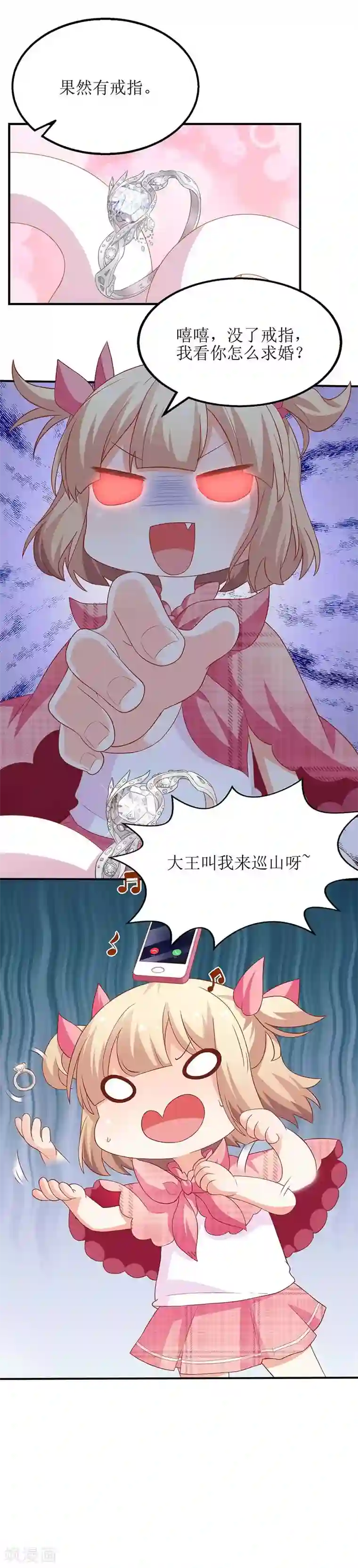 拐个妈咪带回家第48话 被跟踪