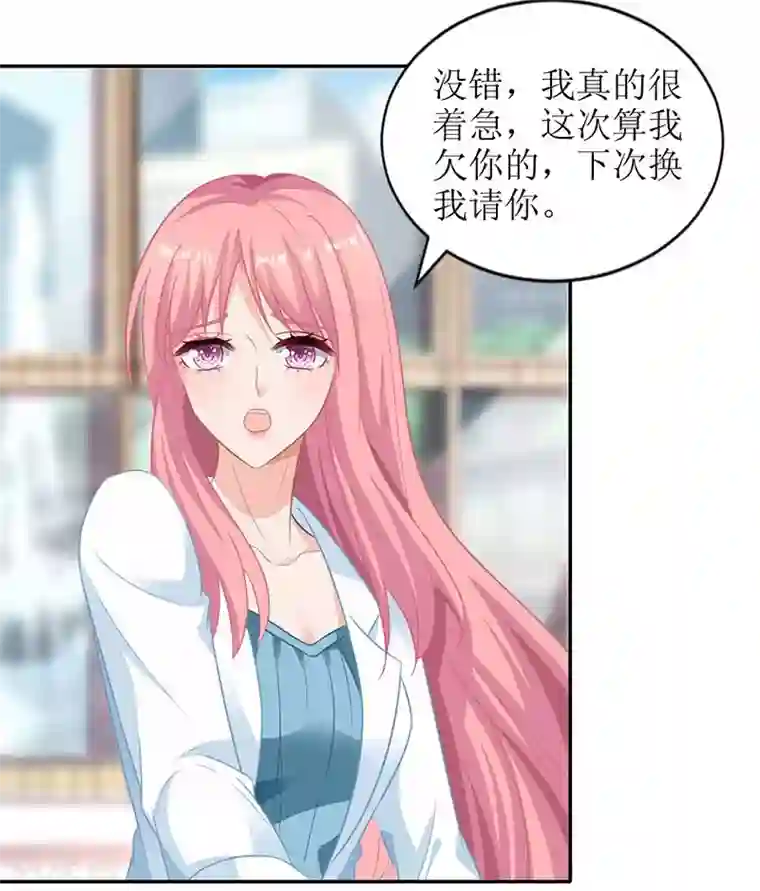 拐个妈咪带回家第49话 跑路