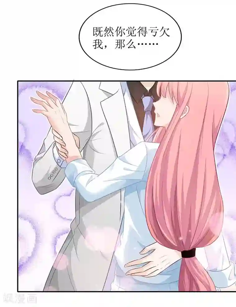 拐个妈咪带回家第49话 跑路