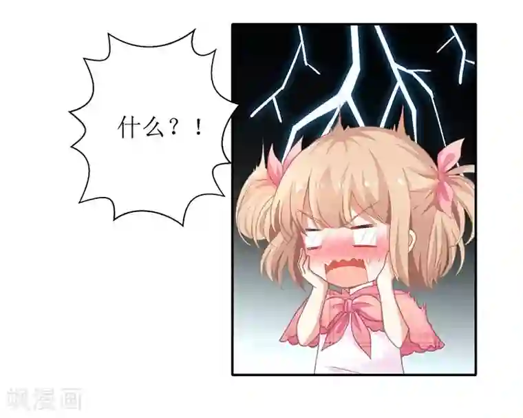 拐个妈咪带回家第49话 跑路
