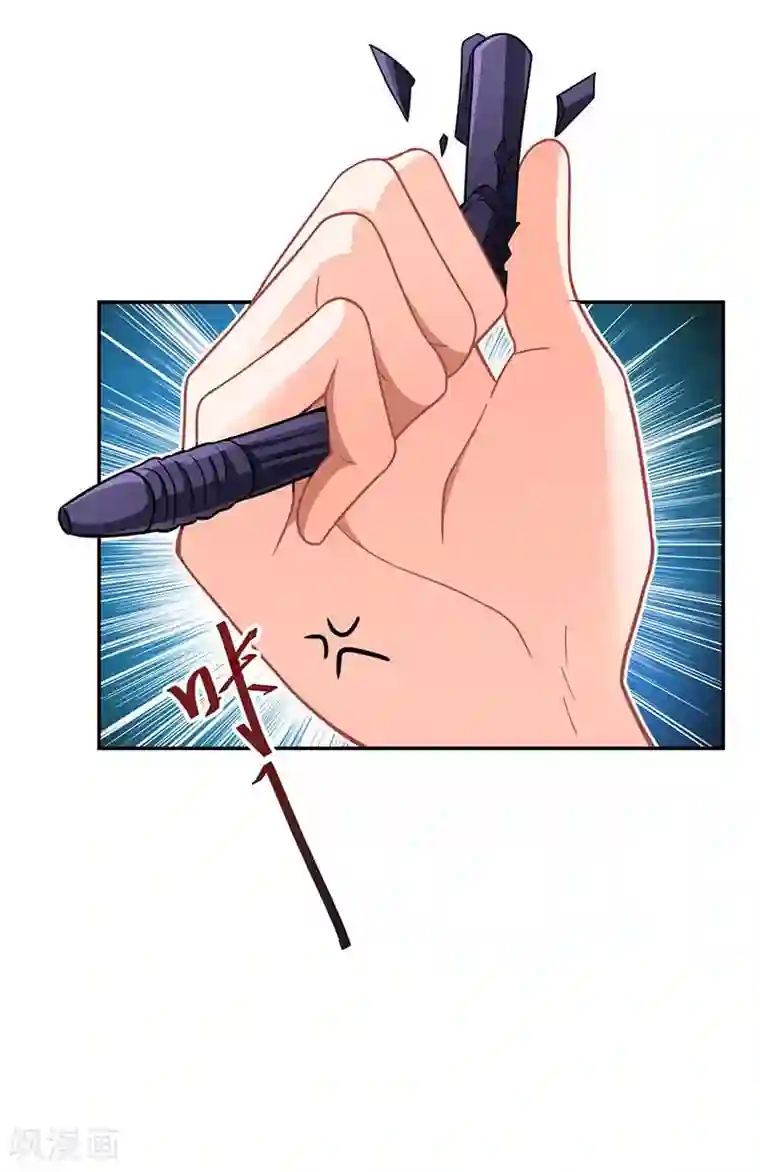 拐个妈咪带回家第50话 白初晓，你惨了