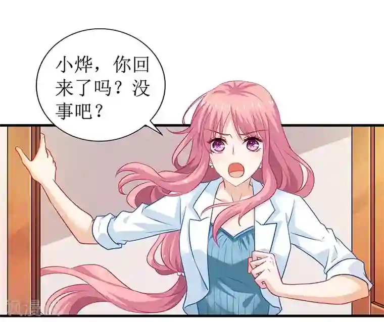 拐个妈咪带回家第51话 试探