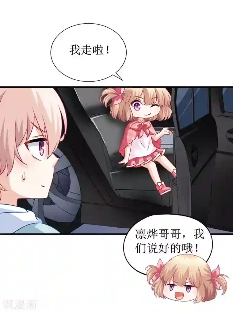 拐个妈咪带回家第51话 试探